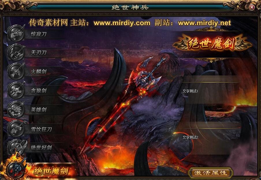 绝世神兵